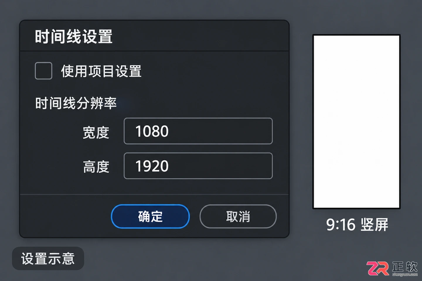 达芬奇剪辑怎么剪辑竖屏视频 画面设置技巧