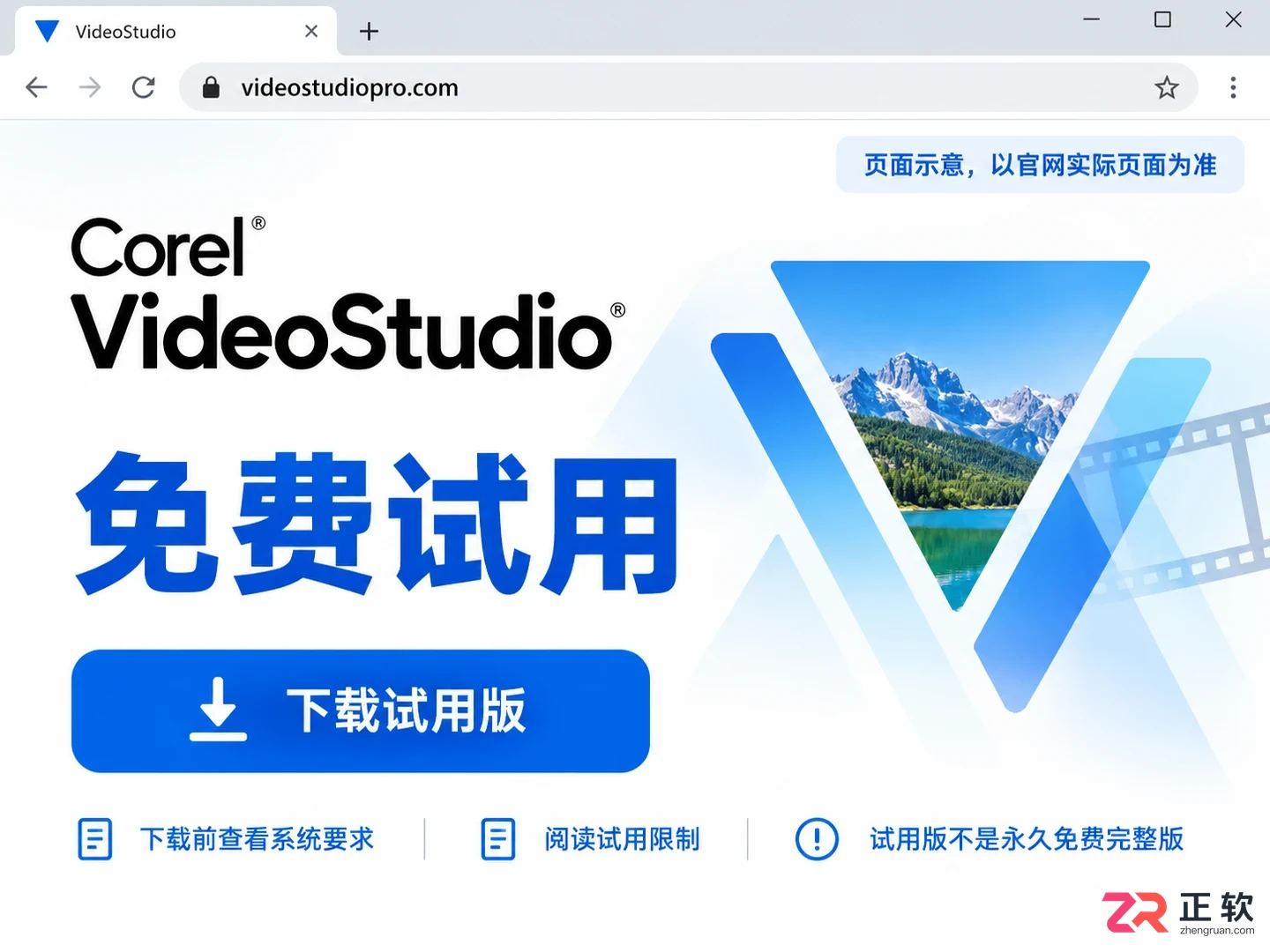 会声会影怎么下载 官方版本获取方式