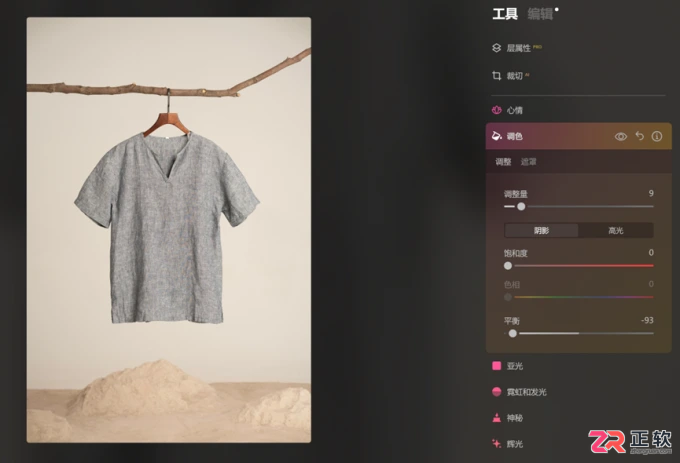Luminar Neo修图技巧:调整衣服对称与去除褶皱