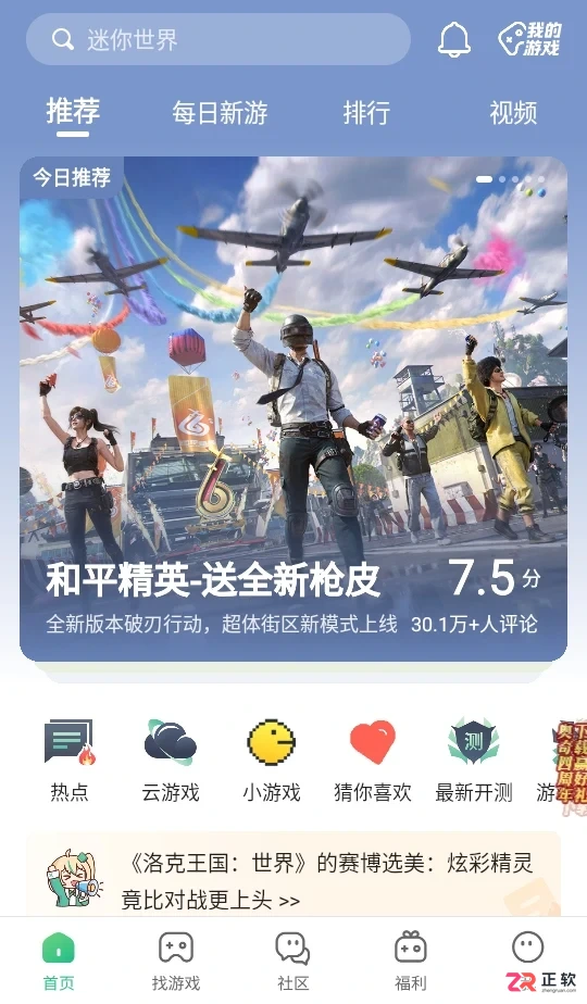 4399游戏盒最新版下载与使用指南 v9.2.0.54