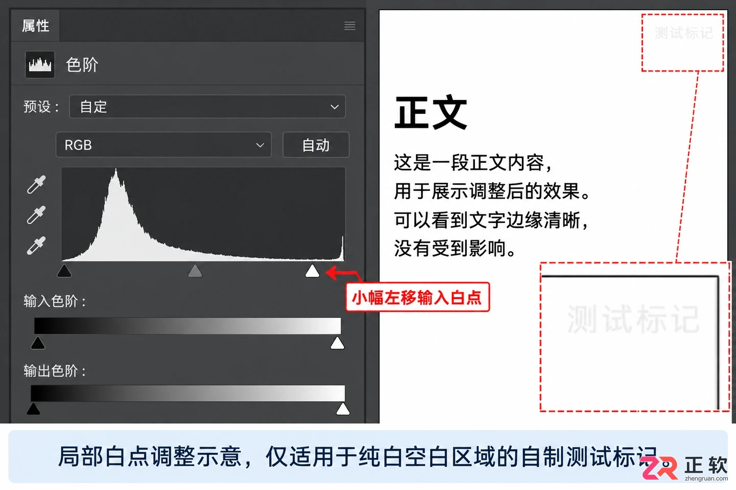 PS去水印怎么调色阶