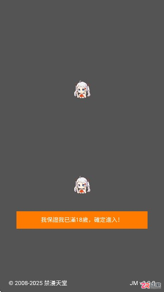 JMcomic3漫画官网版安卓下载与使用指南
