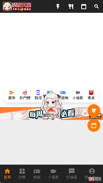 JMcomic3漫画官网版安卓下载与使用指南