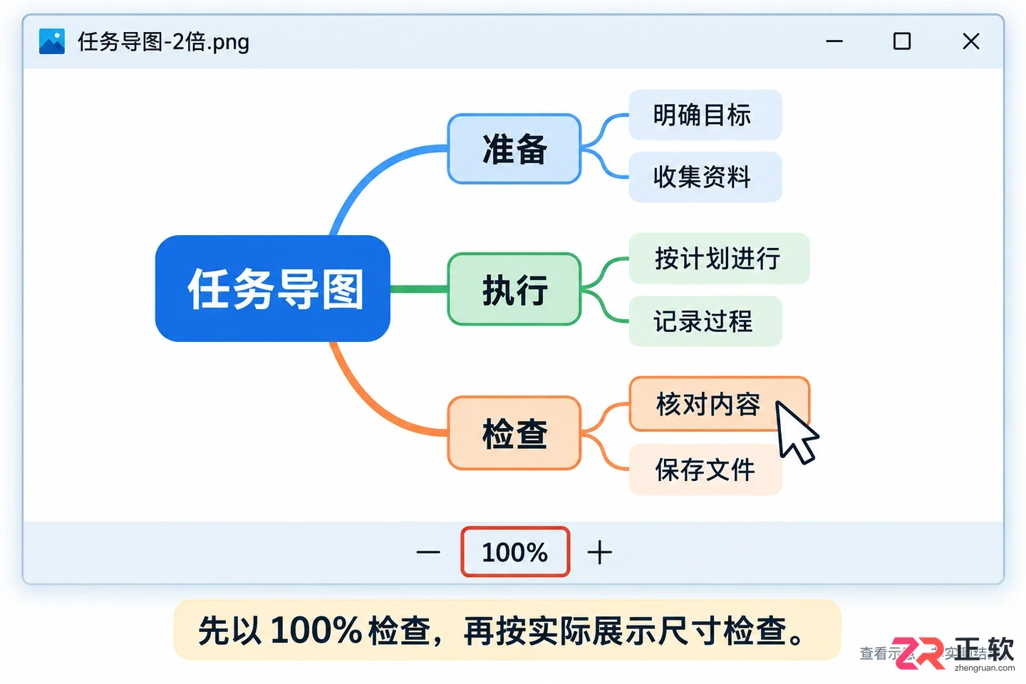 xmind怎么导出图片 清晰度设置方法