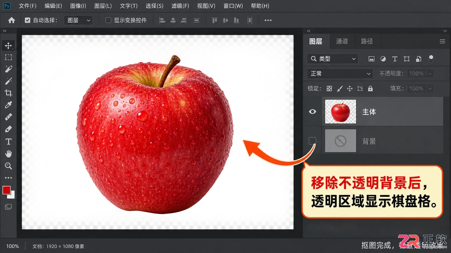Photoshop抠图后的格式叫什么？透明背景图片怎么保存为PNG