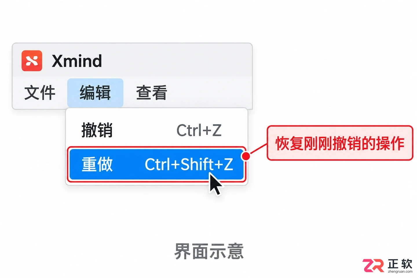 xmind怎么返回上一步操作 撤销快捷键