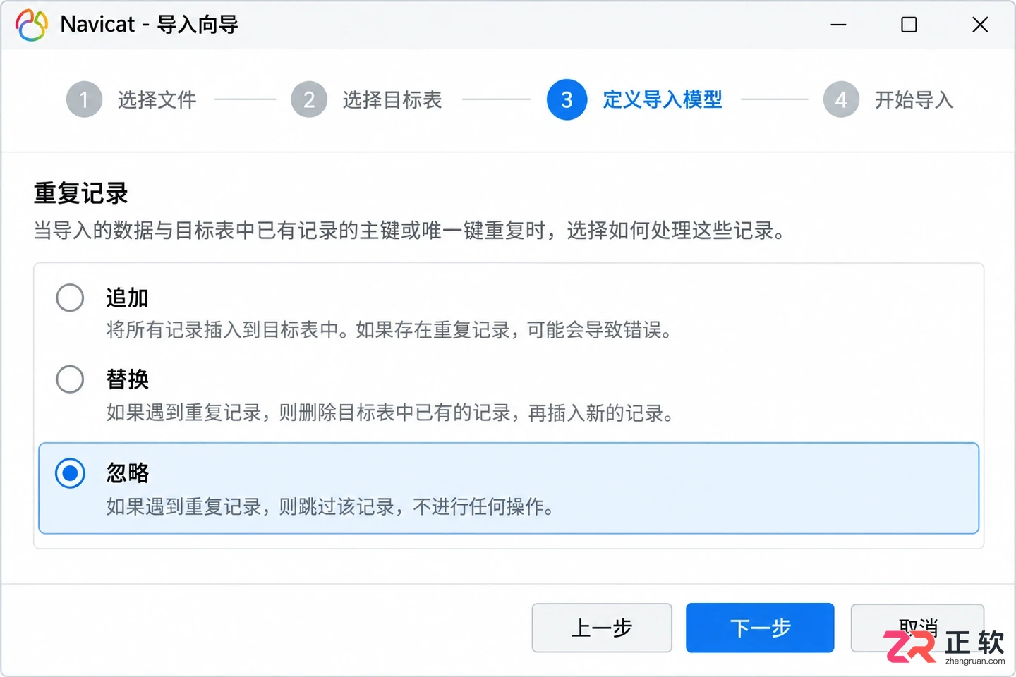 navicat导入数据库步骤详解及常见问题处理教程