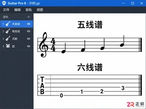 guitar pro怎么不显示五线谱 隐藏设置教程