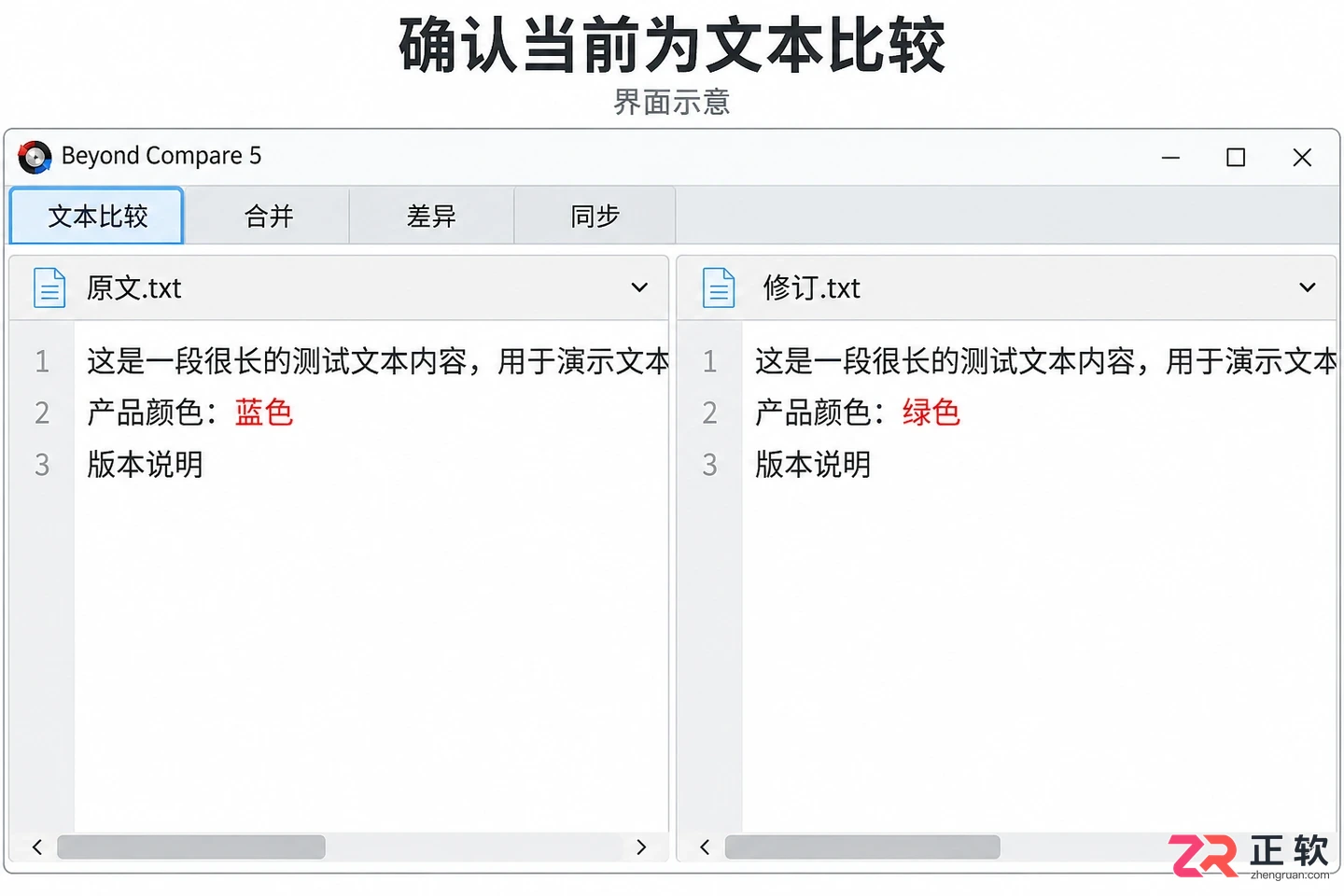 beyond compare怎么自动换行