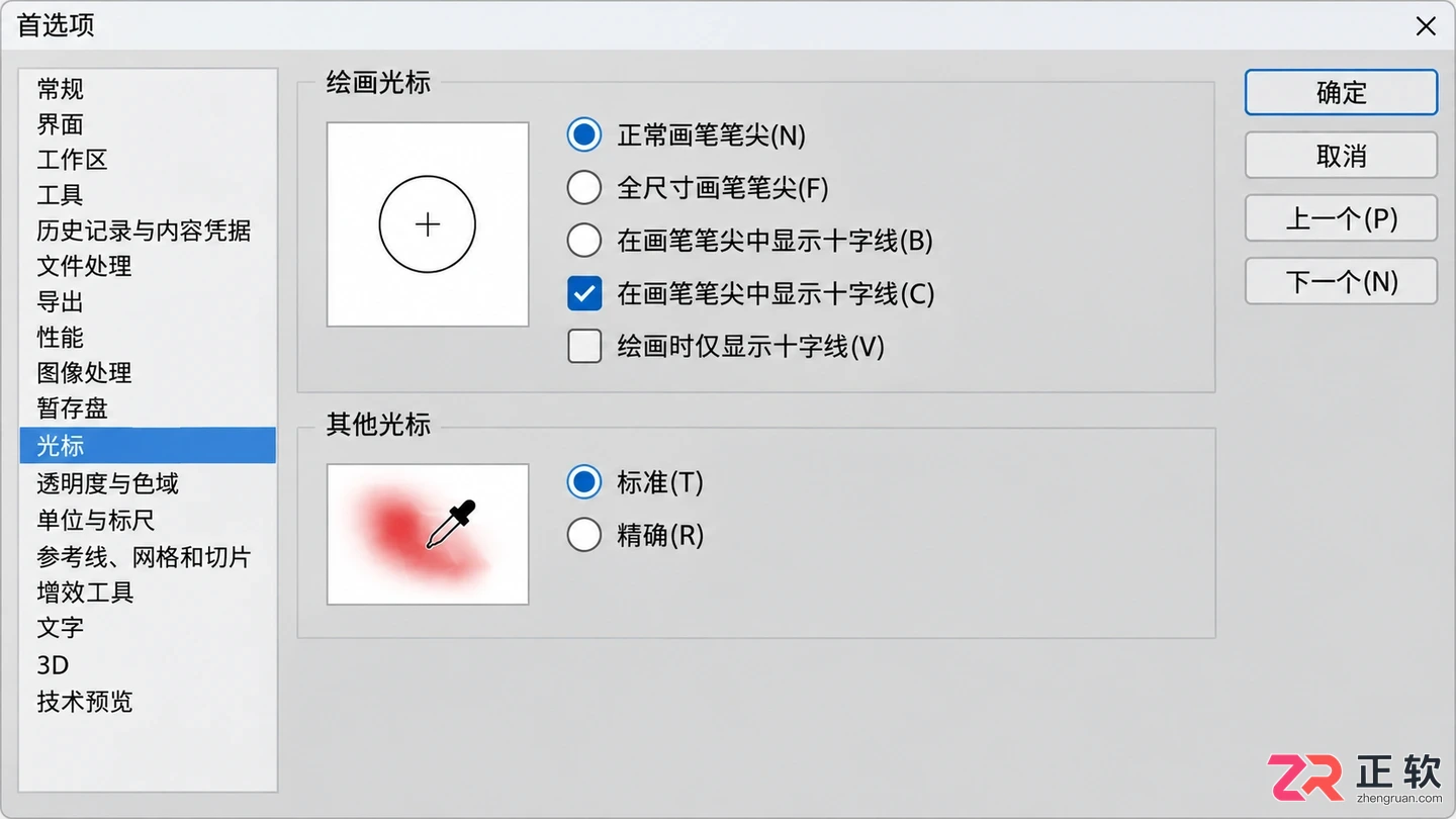 PS笔刷范围不见了怎么恢复