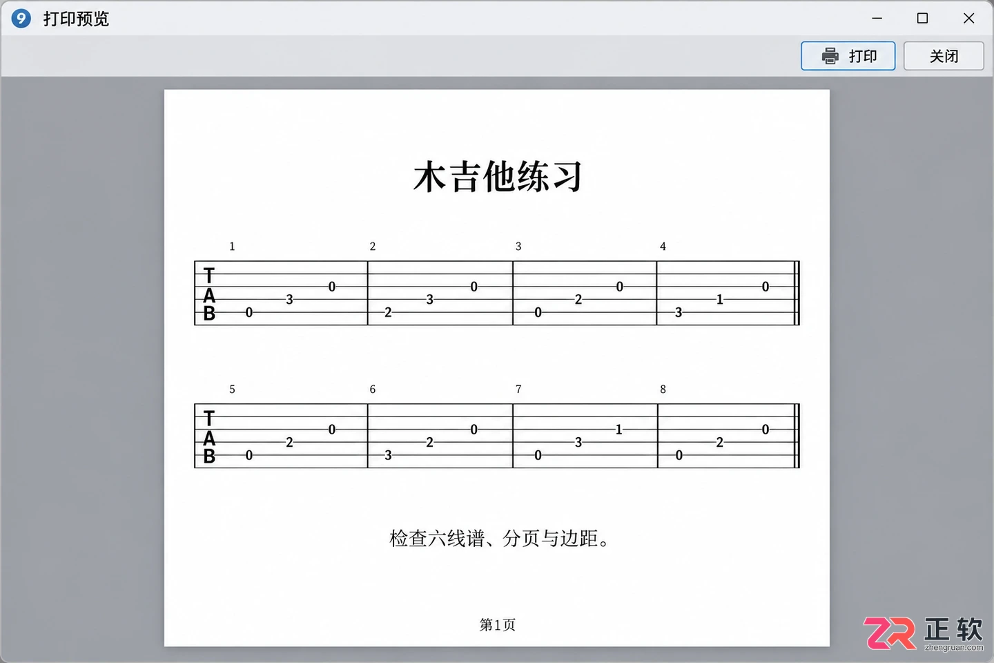 guitar pro怎么不显示五线谱 隐藏设置教程