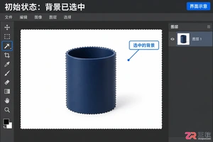 PS怎么用快捷键反选