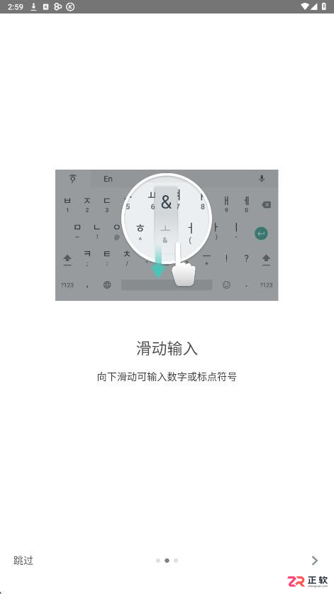 朝鲜语输入法手机版 v1.2.5 下载与使用指南