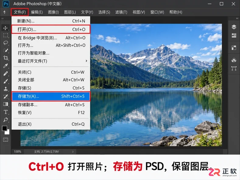 PS常用快捷键列表有哪些