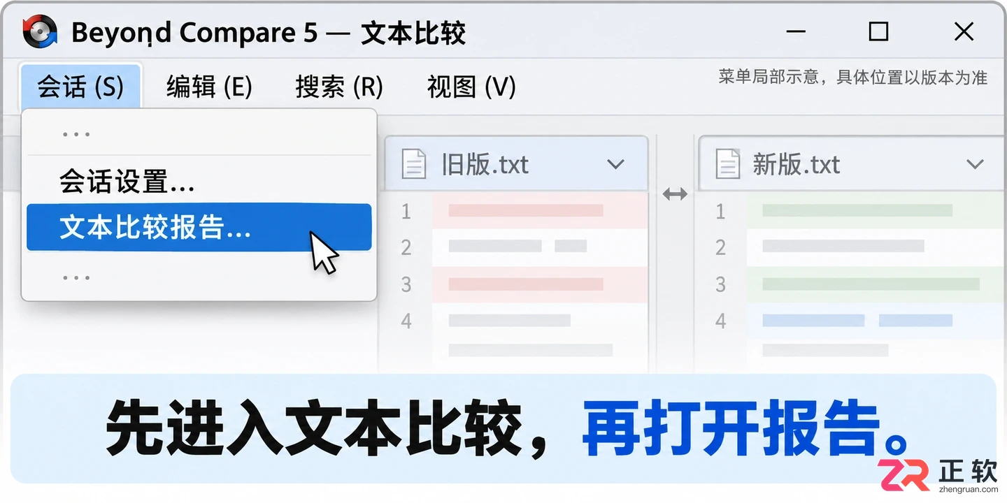 beyond compare怎么导出比较结果