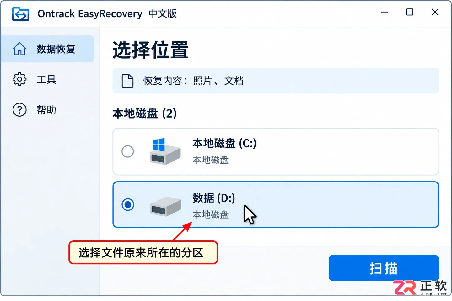 easyrecovery怎么恢复回收站数据