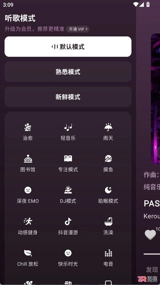 汽水音乐官方正版下载与使用指南 v18.4.0