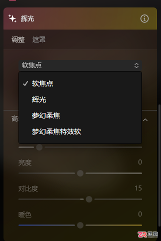 Luminar Neo叠加光效纹理与智能增强光源亮度教程