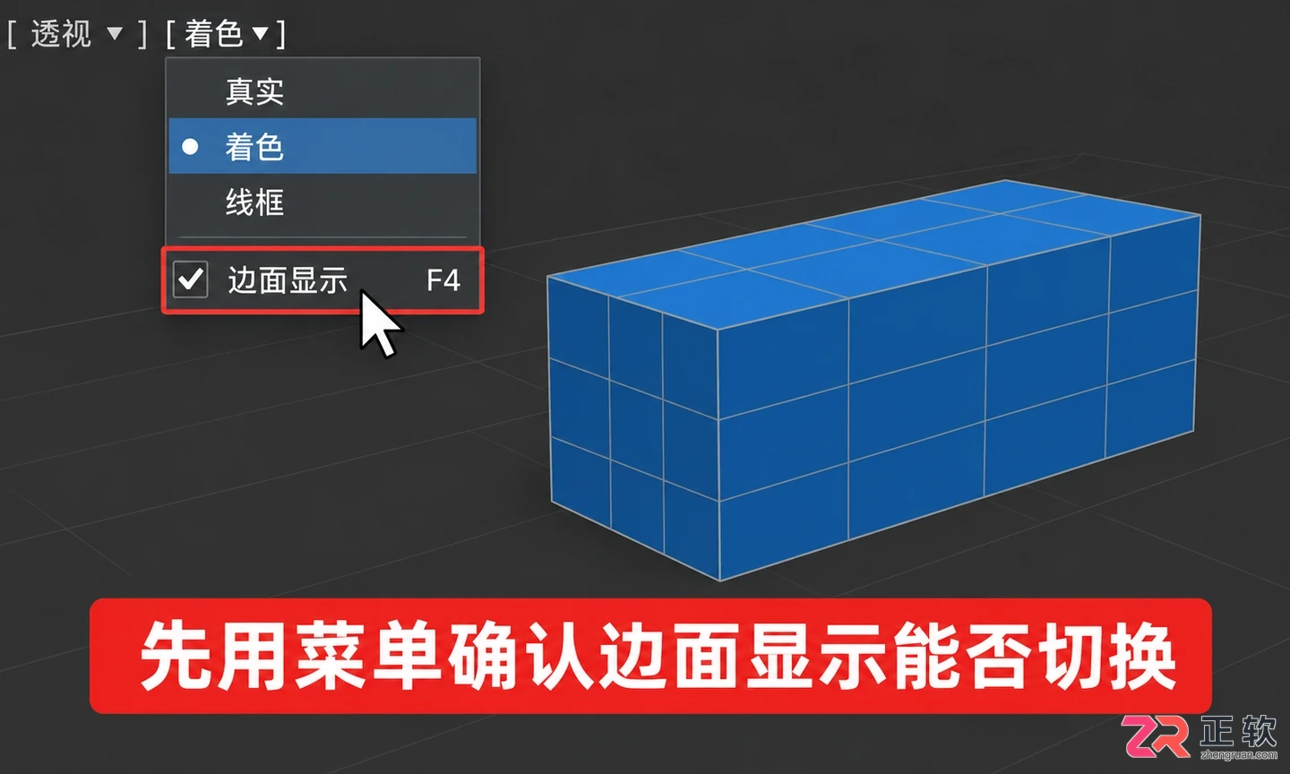 3DMax快捷键F4为何不能用
