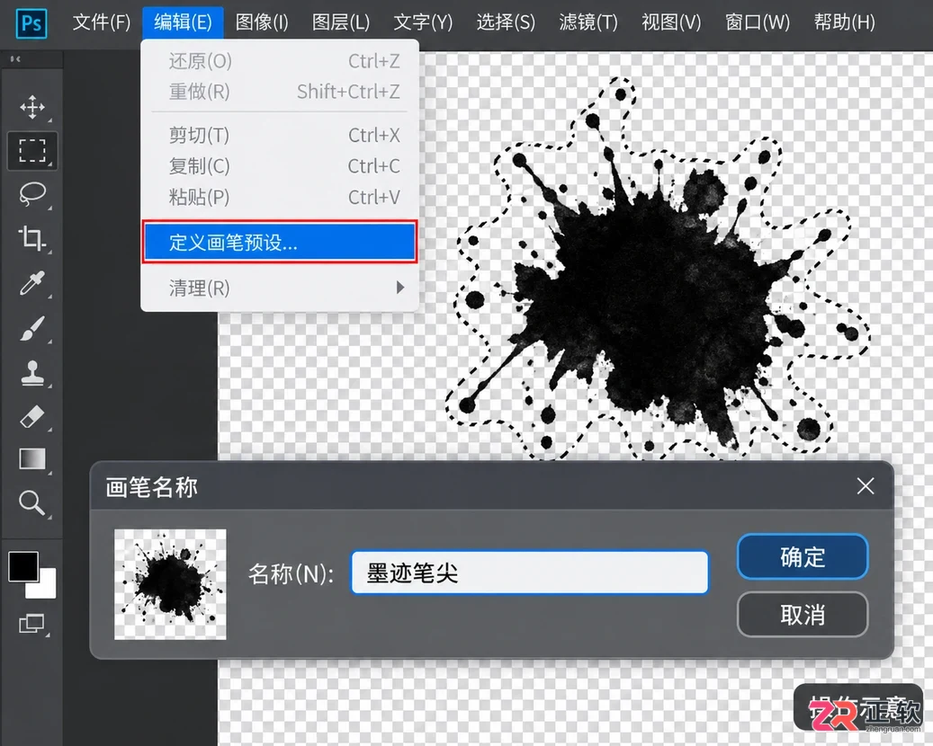 PS笔刷支持哪些文件格式