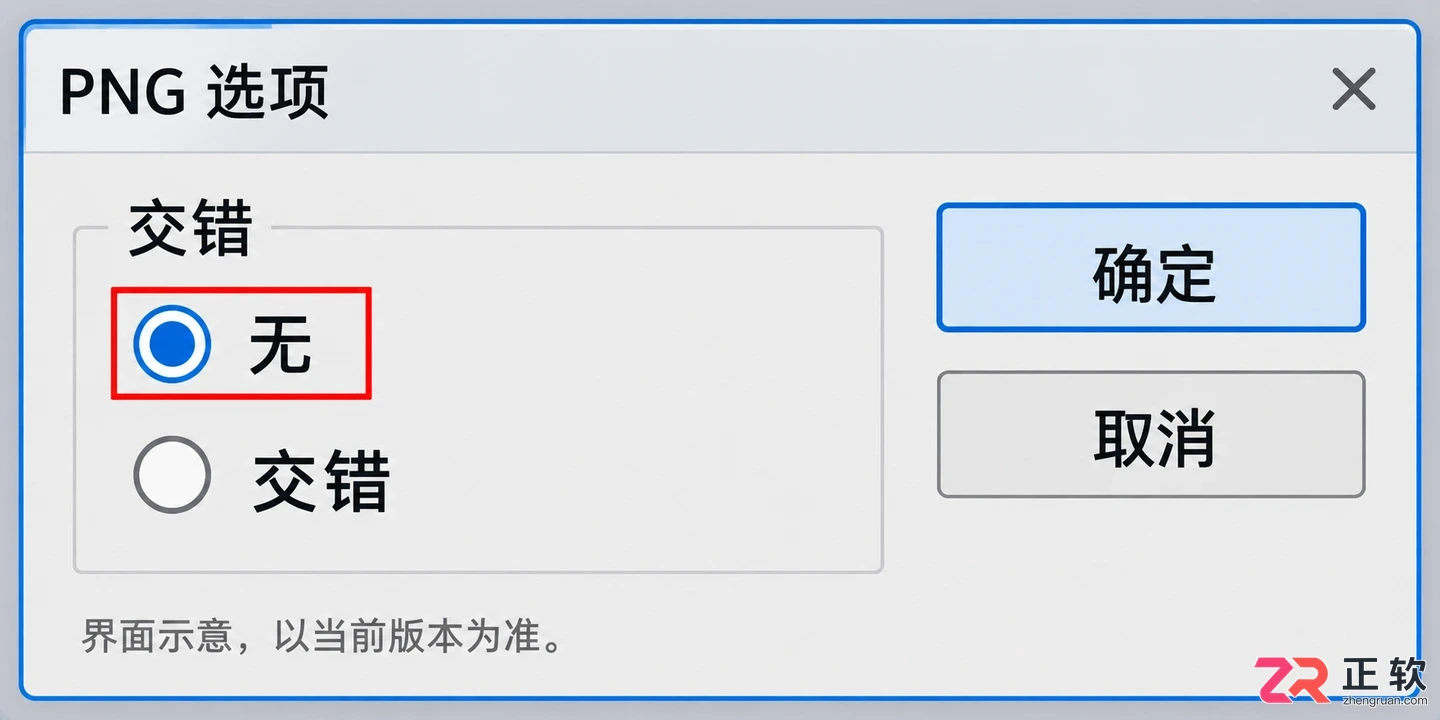 Photoshop抠图后的格式叫什么？透明背景图片怎么保存为PNG