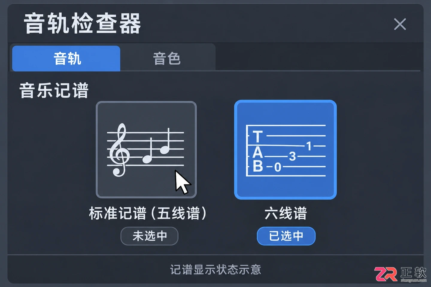 guitar pro怎么不显示五线谱 隐藏设置教程