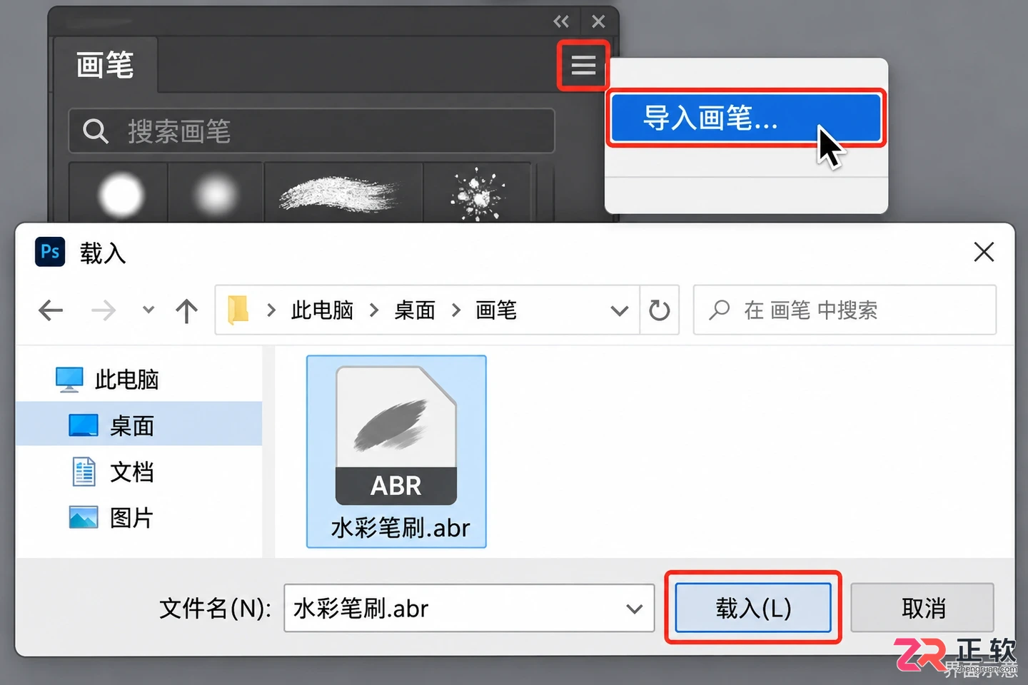 PS笔刷支持哪些文件格式