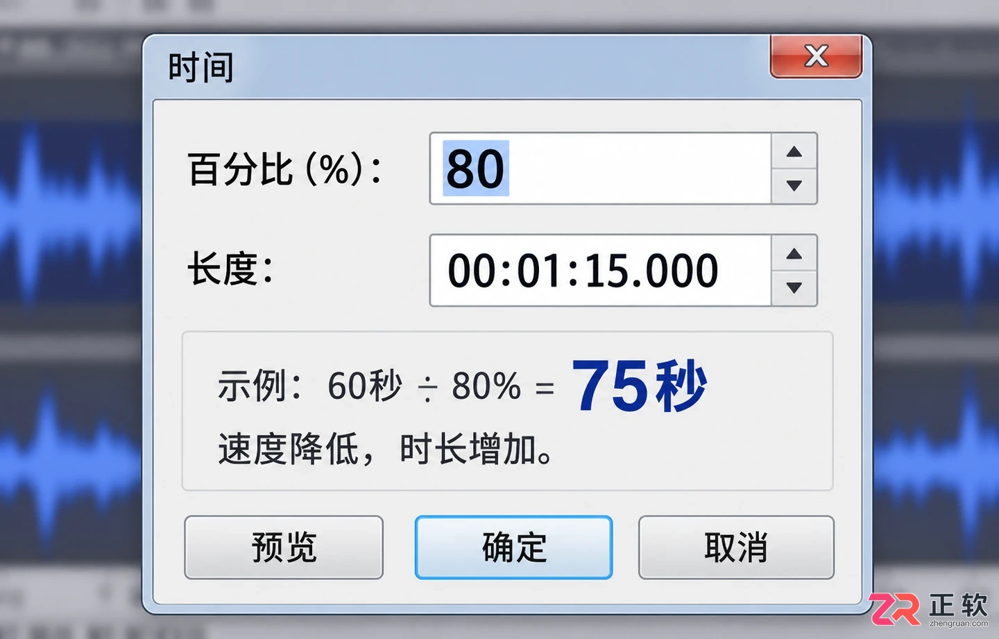 goldwave怎么把音乐放慢 变速设置
