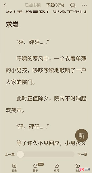 番茄小说APP下载与使用指南:免费读正版、离线下载及本地导入教程
