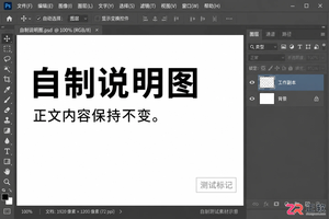 PS去水印怎么调色阶