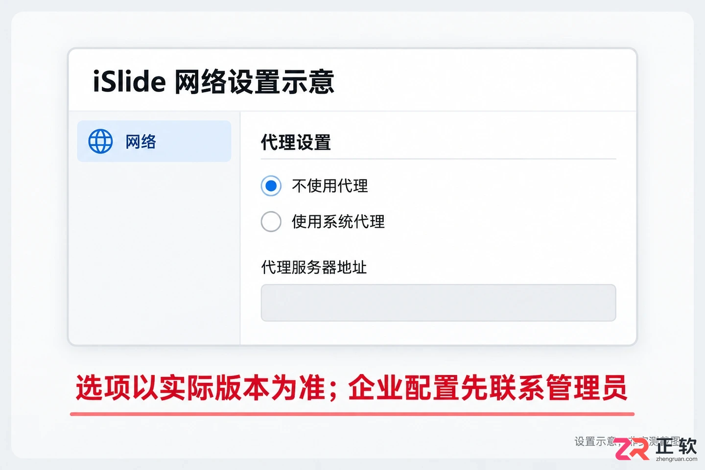 wps上islide不能联网怎么办及解决方法