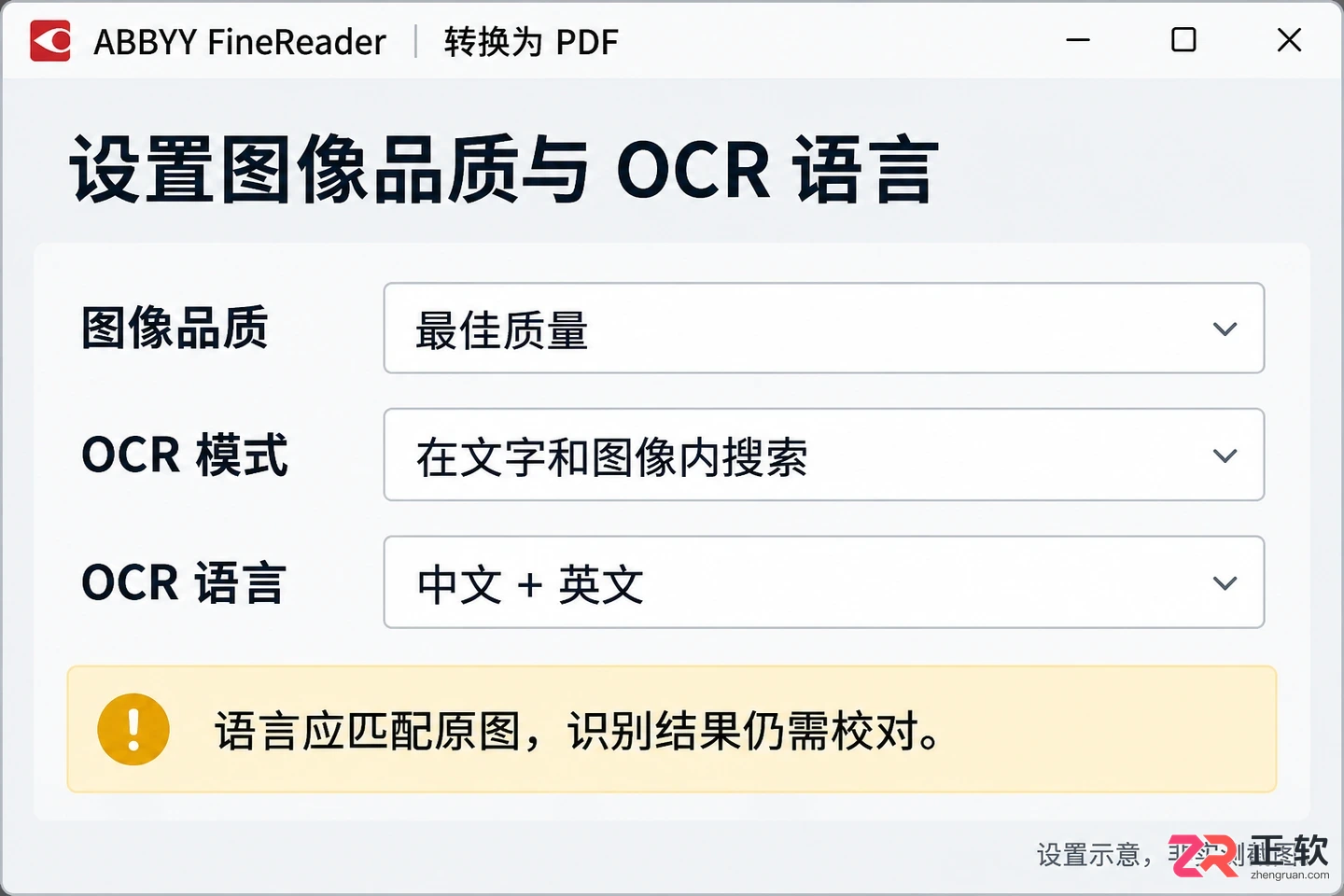 abbyyfinereader怎么把图片合成pdf