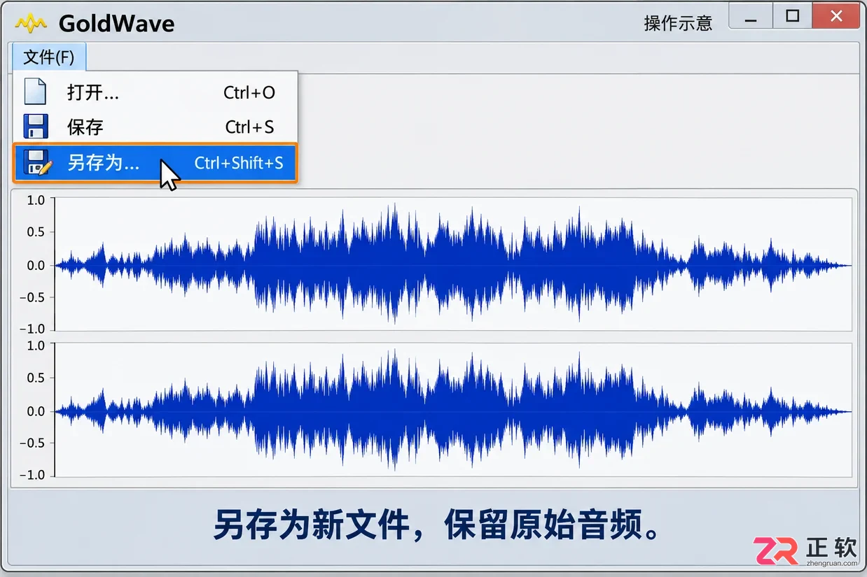 goldwave怎么消除伴奏 提取人声技巧