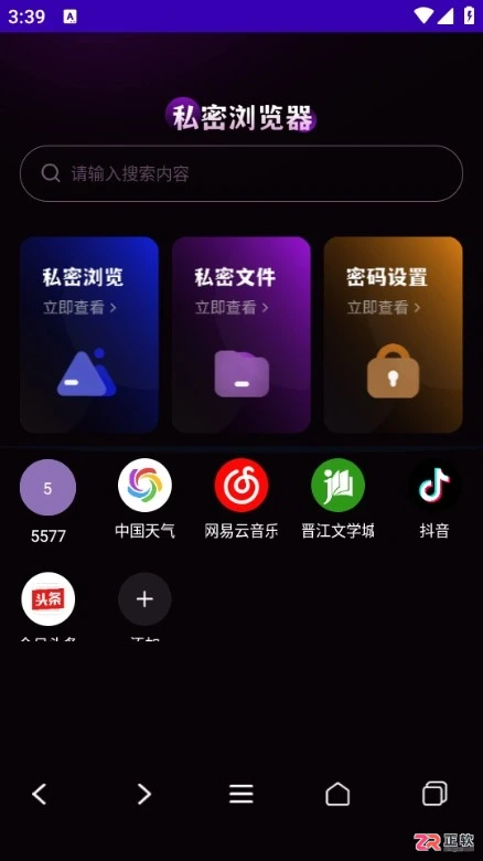 Gode浏览器安卓版下载与使用指南：收藏网页及功能解析