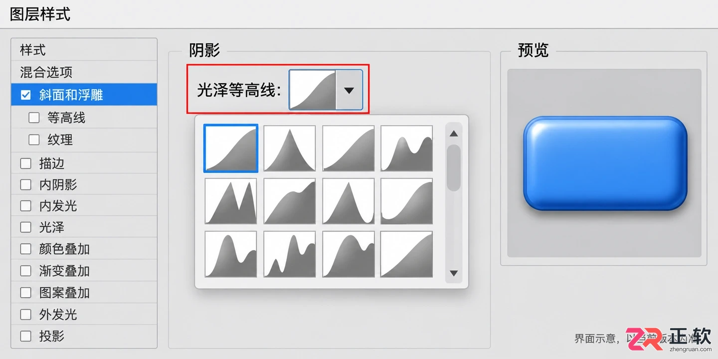 photoshop图层效果和样式怎么用及添加设置教程