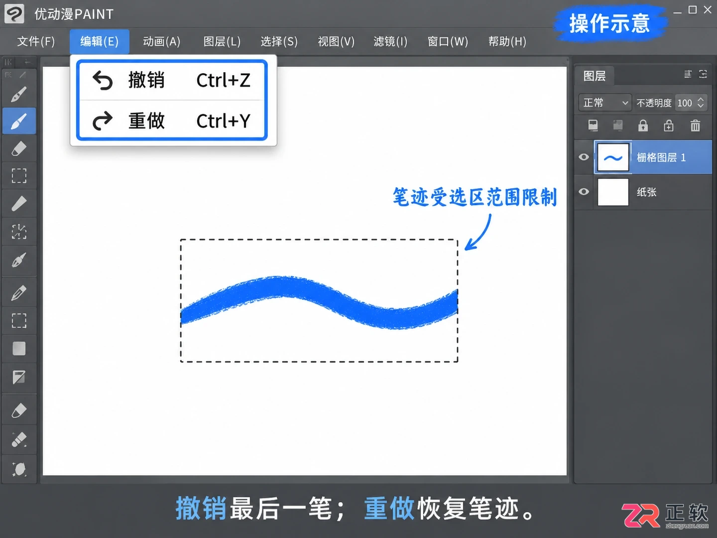 优动漫paint快捷键大全常用操作与按键设置教程