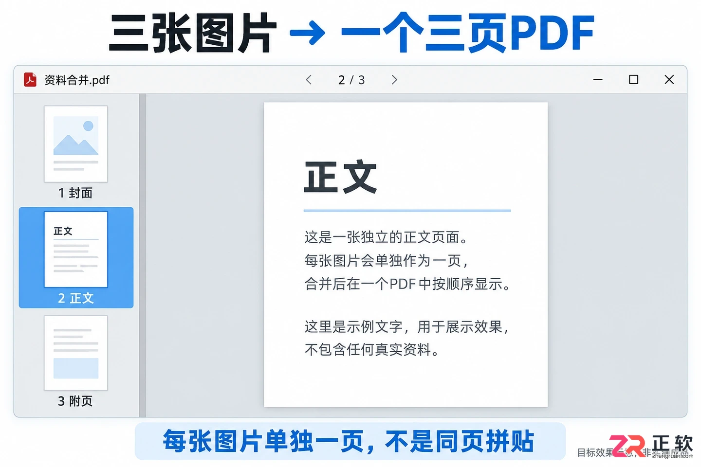 abbyyfinereader怎么把图片合成pdf