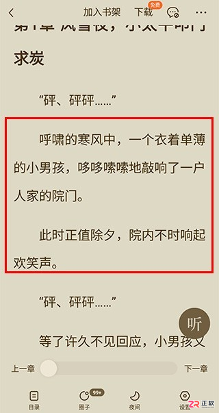 番茄小说APP下载与使用指南:免费读正版、离线下载及本地导入教程
