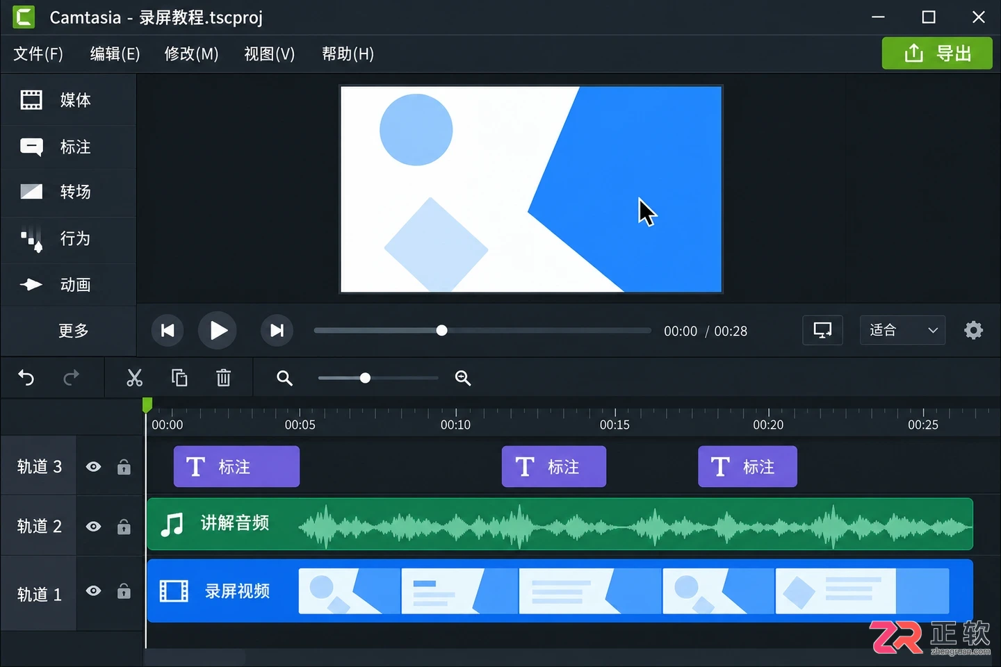 camtasia导出mp4最快的办法详细操作教程