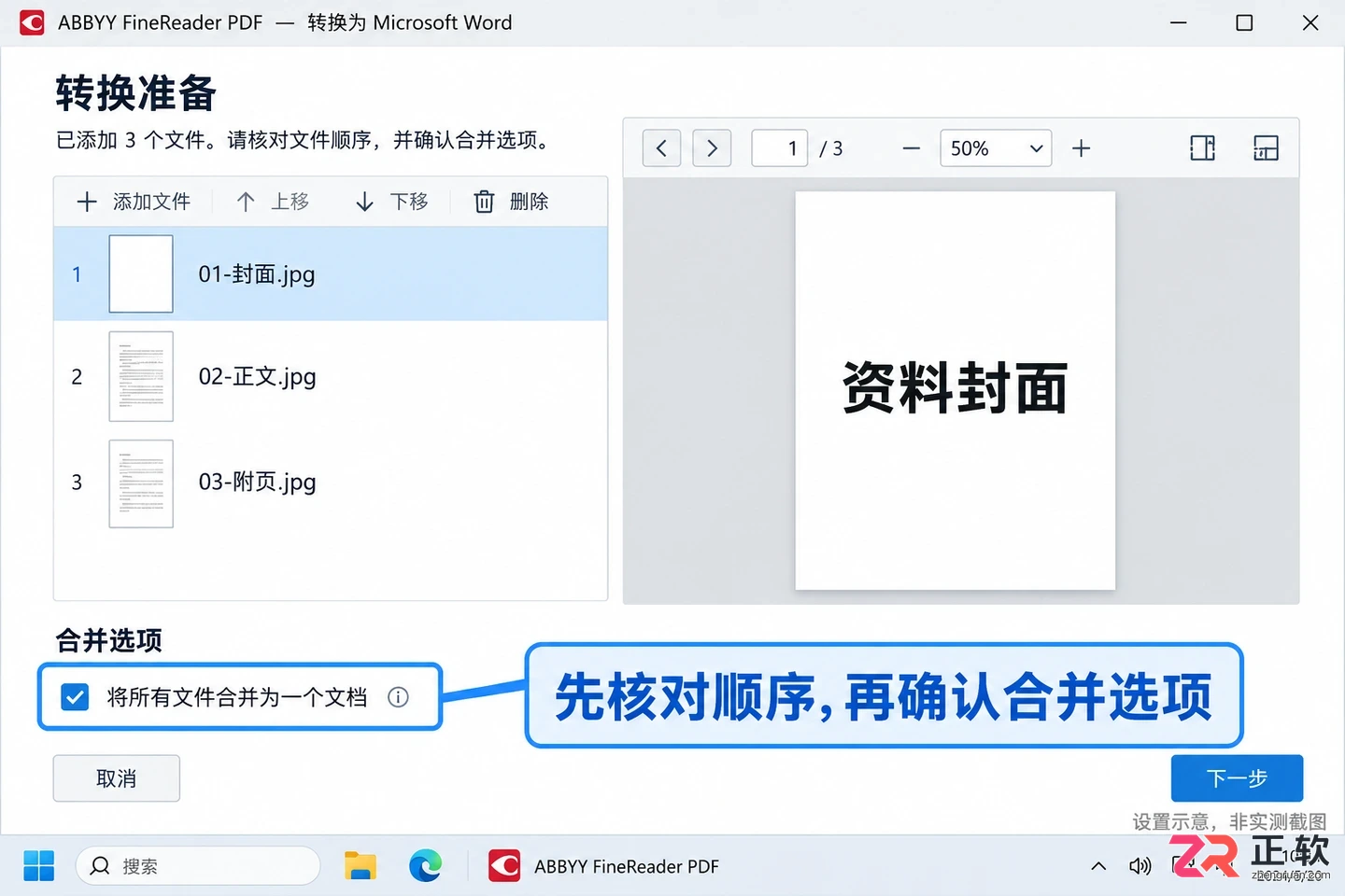 abbyyfinereader怎么把图片合成pdf