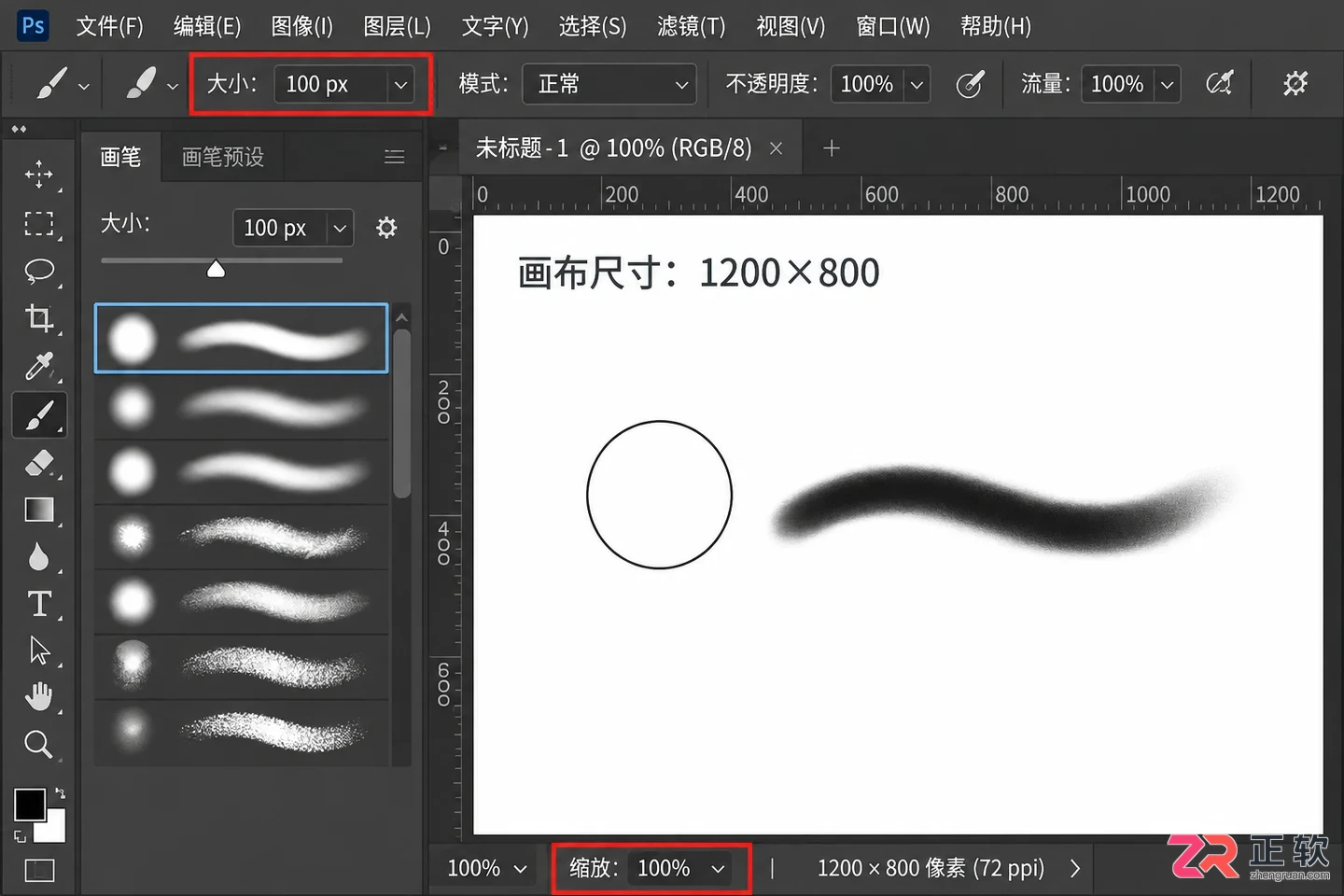 PS笔刷范围不见了怎么恢复