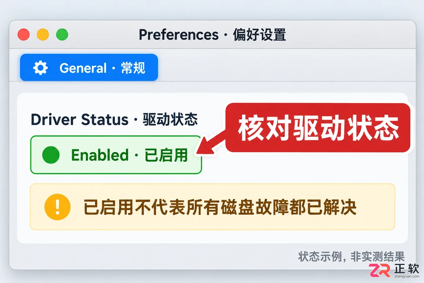 paragon ntfs for mac 只读怎么操作