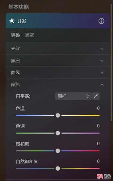 Luminar Neo调节图片亮度与背景融合教程