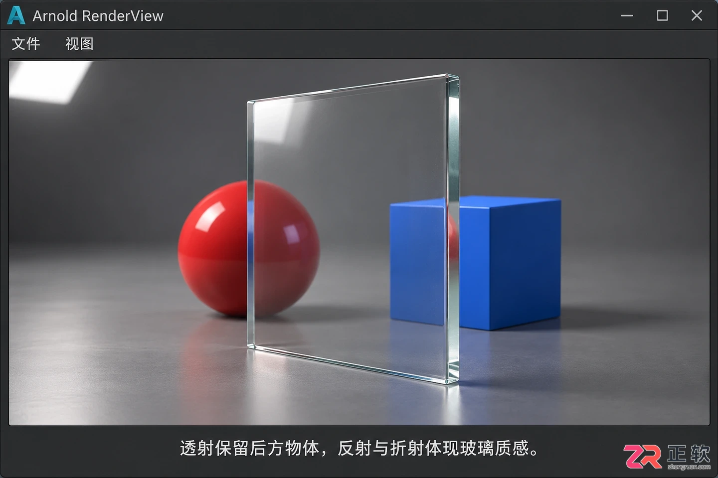 Maya玻璃材质怎么设置透光