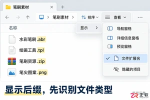 PS笔刷支持哪些文件格式