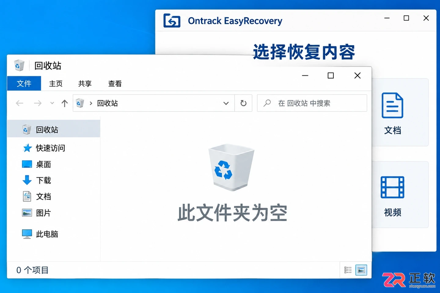 easyrecovery怎么恢复回收站数据