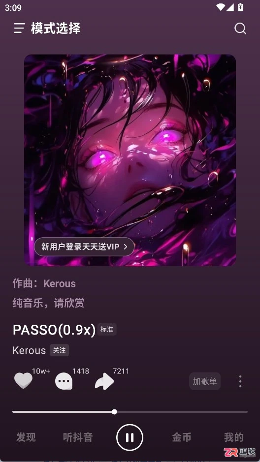 汽水音乐官方正版下载与使用指南 v18.4.0