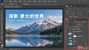 ps图层怎么剪切到另一个图层的详细操作教程
