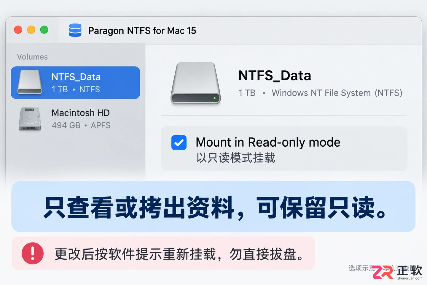 paragon ntfs for mac 只读怎么操作