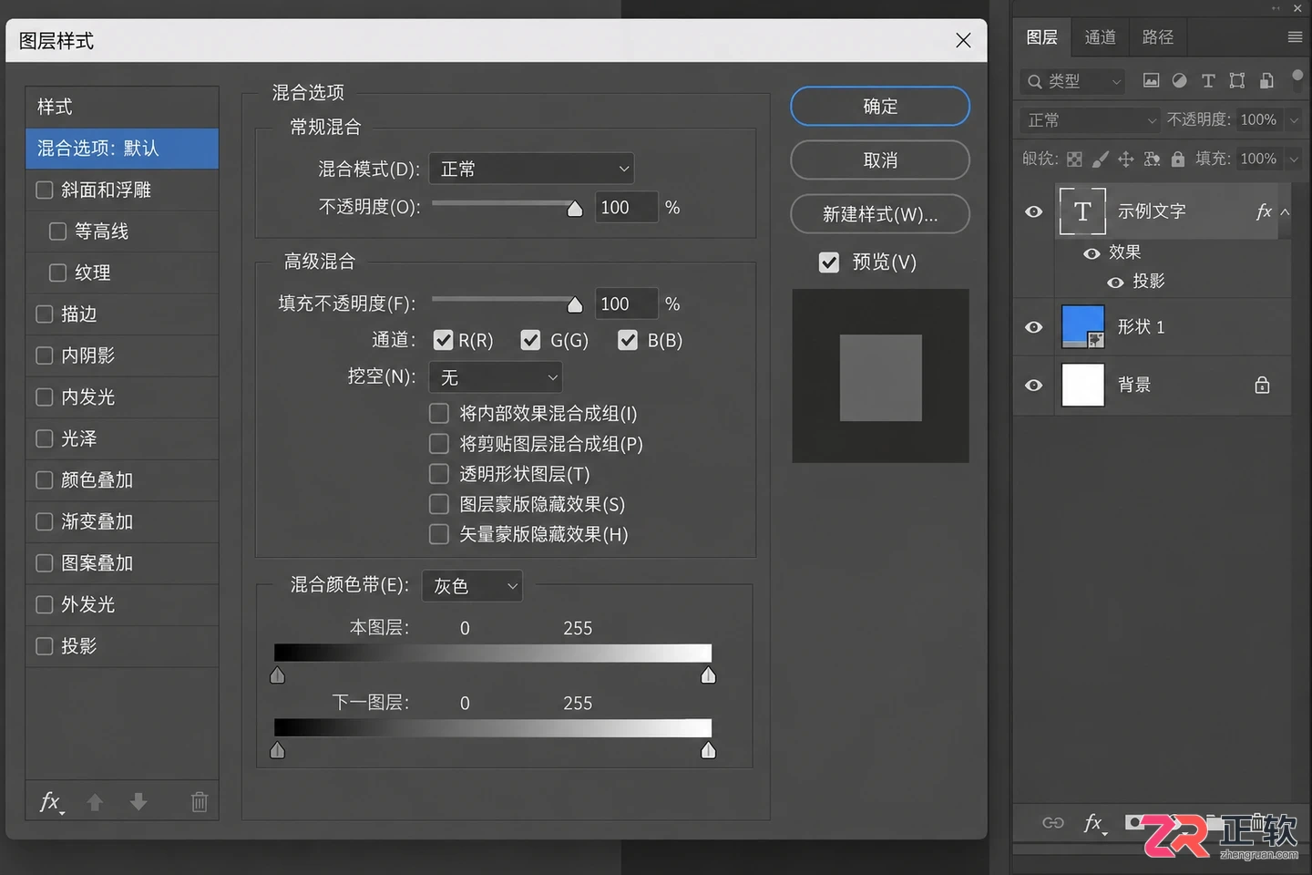 photoshop图层效果和样式怎么用及添加设置教程